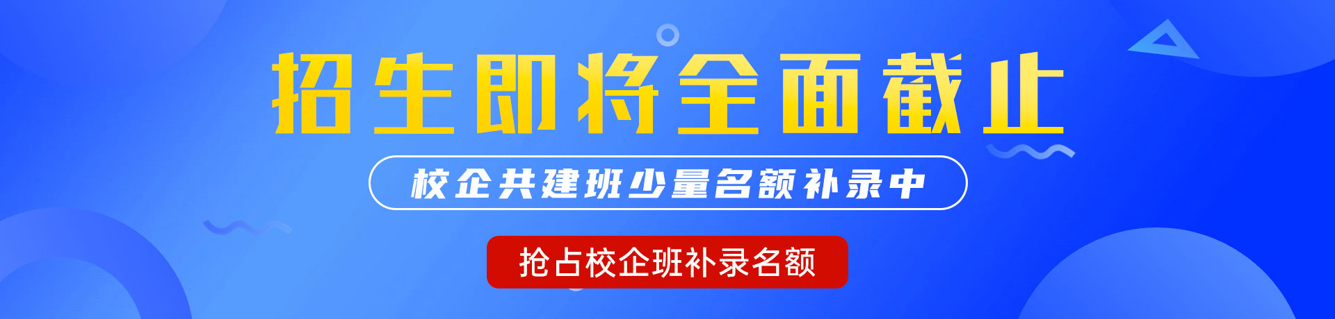 三八操逼网"校企共建班"